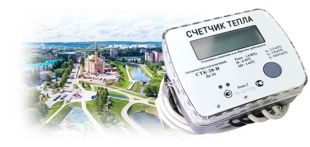 Официальная замена теплосчетчика в г. Альметьевск 