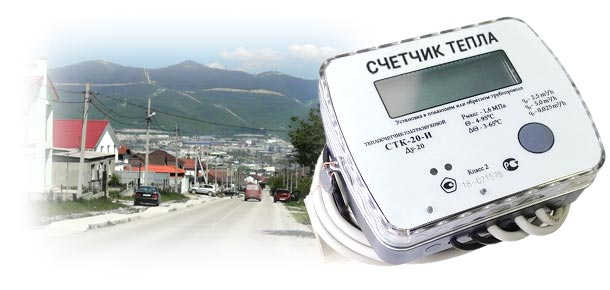 Официальная установка теплосчетчика в с. Гайдук