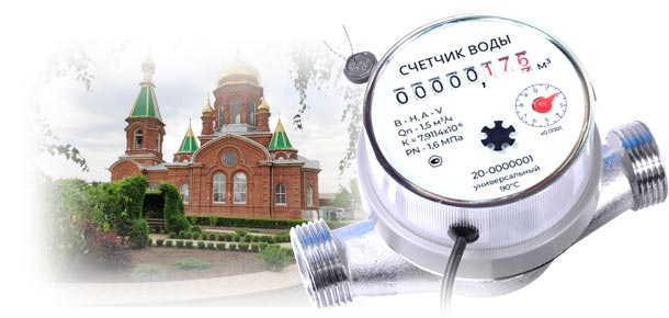 Официальная замена водосчетчика в ст‑це Казанская 