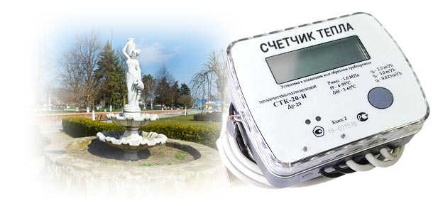 Официальная установка теплосчетчика в ст‑це Тбилисская 