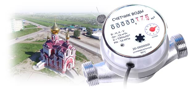 Официальная установка водосчетчика в с. Криводановка 