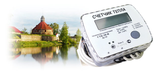 Официальная замена теплосчетчика в г. Приозерск