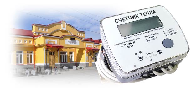 Официальная поверка теплосчетчика в г. Тогучин