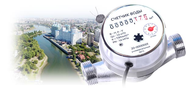 Официальная замена водосчетчика в Центральном округе