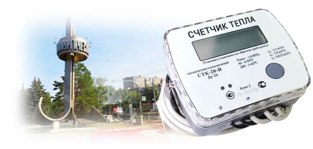 Официальная установка теплосчетчика в р‑не Металлургический