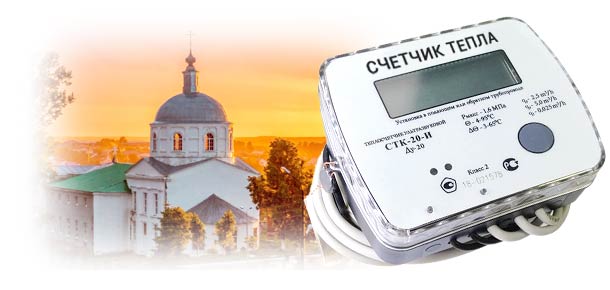 Официальная поверка теплосчетчика в п. Сосновское