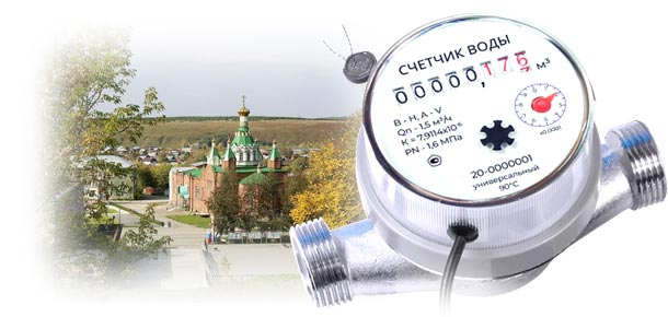 Официальная установка водосчетчика в г. Михайловск 