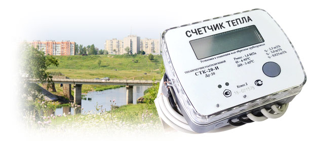 Официальная поверка теплосчетчика в г. Никольское