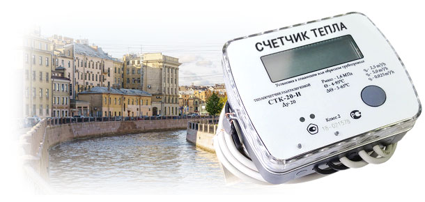 Официальная установка теплосчетчика в р-не Петроградский 