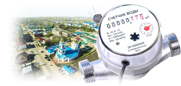 Официальная замена водосчетчика в г. Мензелинск 