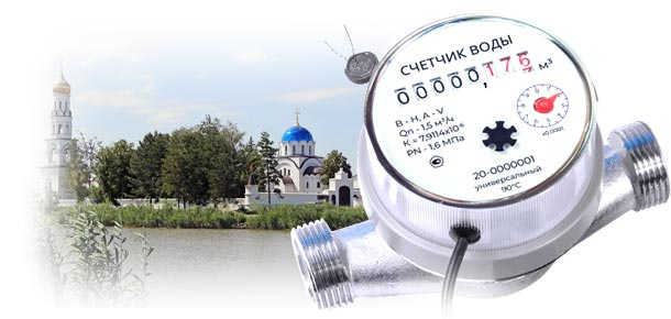Официальная установка водосчетчика в ст‑це Пластуновская 