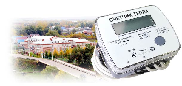 Официальная установка теплосчетчика в с. Новошешминск 