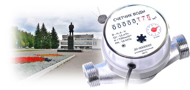 Официальная установка водосчетчика в г. Чкаловск 