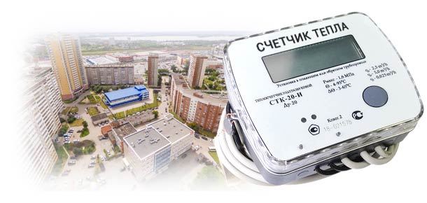 Официальная поверка теплосчетчика в р‑не Железнодорожный