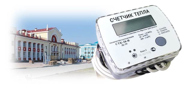 Официальная установка теплосчетчика в г. Татарск 