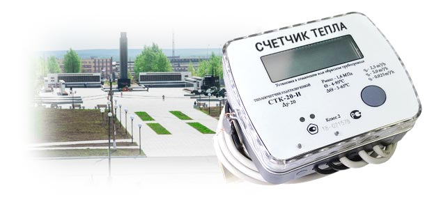 Официальная замена теплосчетчика в г. Красноуральск