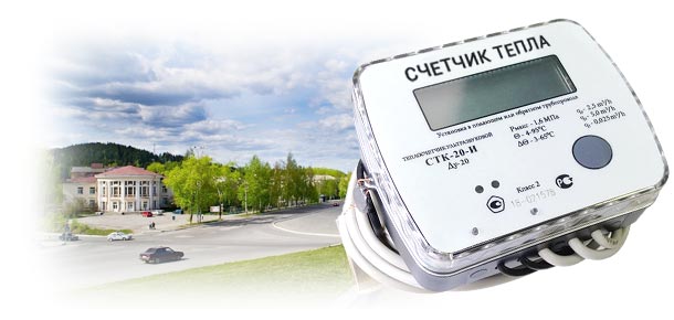 Официальная замена теплосчетчика в г. Нижняя Тура