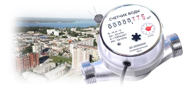 Официальная установка водосчетчика в г. Бердск 