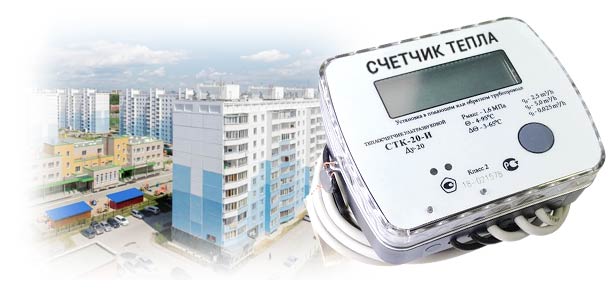 Официальная замена теплосчетчика в Ленинском районе