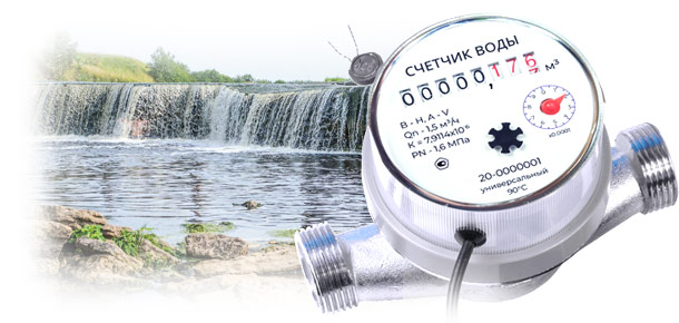 Официальная замена водосчетчика в п. Ульяновка