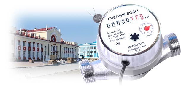 Официальная установка водосчетчика в г. Татарск 