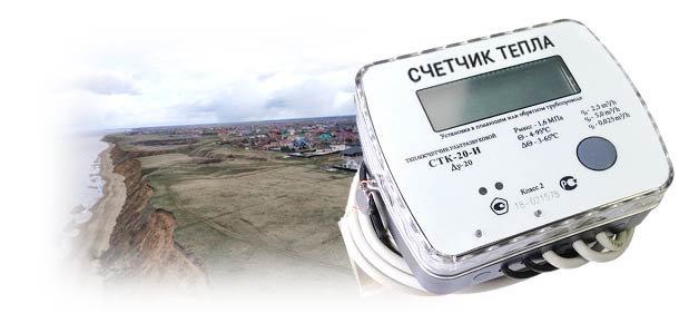 Официальная замена теплосчетчика в с. Ягодное