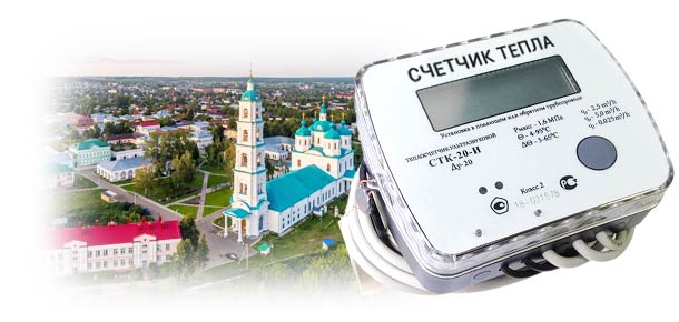 Официальная поверка теплосчетчика в г. Елабуга