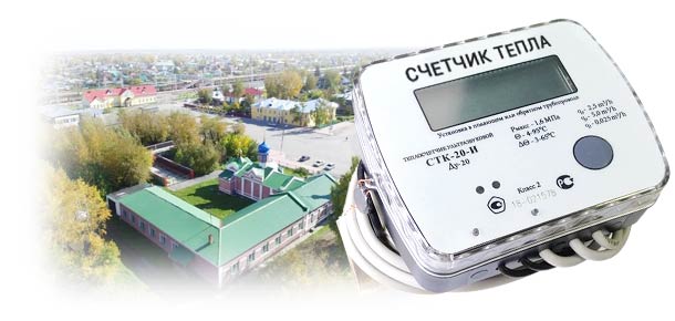 Официальная установка теплосчетчика в г. Черепаново 