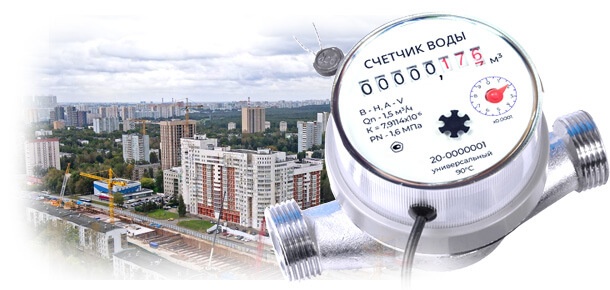 Официальная замена водосчетчика в ТАО Москвы