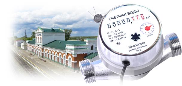 Официальная замена водосчетчика в г. Лукоянов