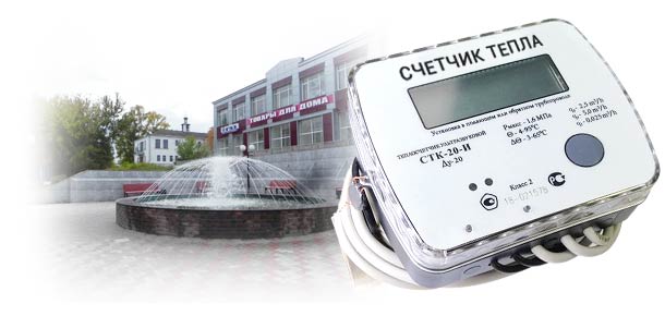 Официальная поверка теплосчетчика в п. Красные Баки