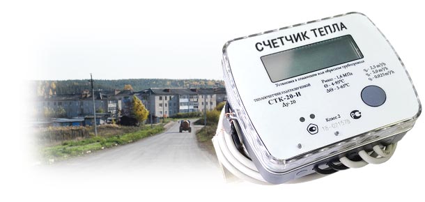 Официальная замена теплосчетчика в п. Пионерский