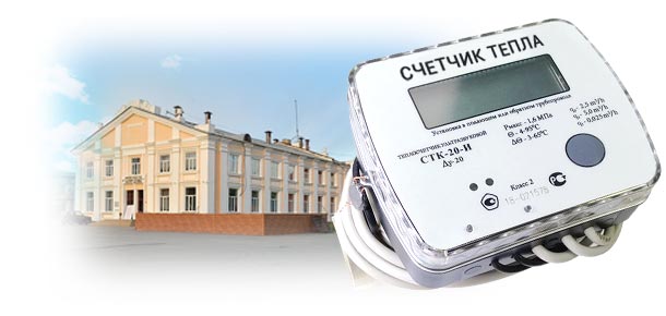 Официальная установка теплосчетчика в г. Артёмовский 
