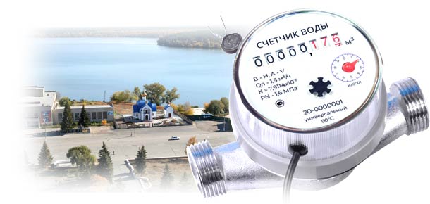 Официальная установка водосчетчика в с. Еткуль