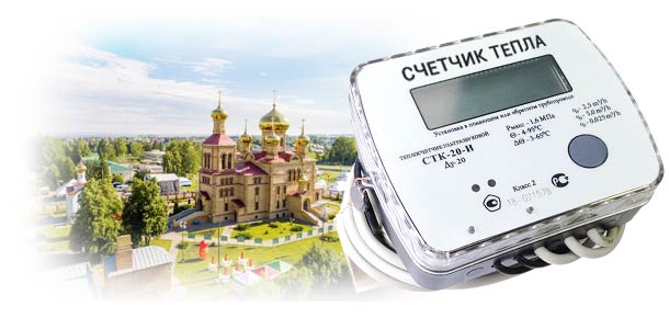 Официальная поверка теплосчетчика в п. Алексеевское