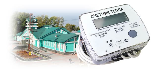 Официальная установка теплосчетчика в п. Мошково 