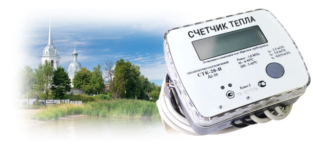 Официальная замена теплосчетчика в г. Новая Ладога