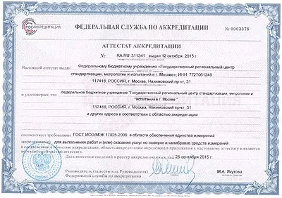 Сертификат «Мосметросервис»