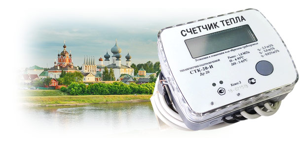 Официальная поверка теплосчетчика в г. Тихвин