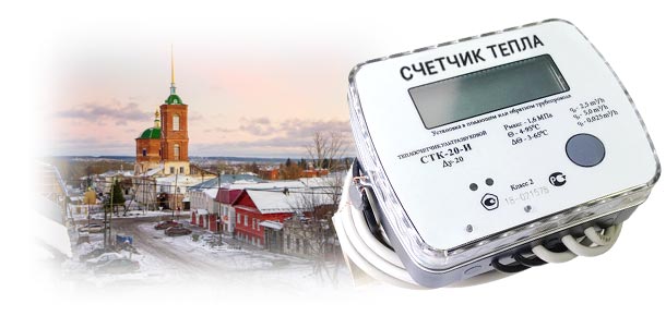 Официальная установка теплосчетчика в г. Красноуфимск