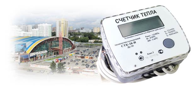 Официальная замена теплосчетчика в Чкаловском районе 