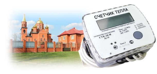 Официальная поверка теплосчетчика в ст‑це Новотитаровская