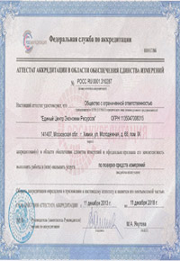 Сертификат "Единая Служба Сервиса"