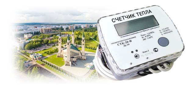 Официальная замена теплосчетчика в г. Нижнекамск 