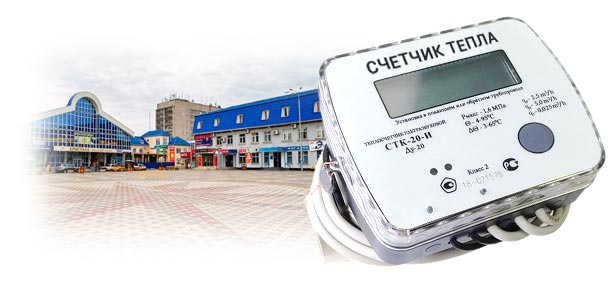 Официальная установка теплосчетчика в г. Белореченск