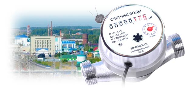 Официальная поверка водосчетчика в г. Барабинск 