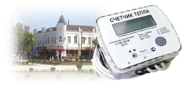 Официальная поверка теплосчетчика в г. Лабинск