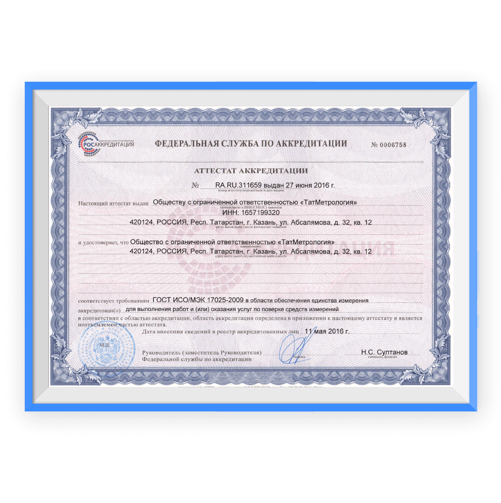 Сертификат «Регион-Сервис»
