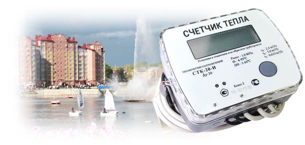 Официальная замена теплосчетчика в г. Зеленодольск