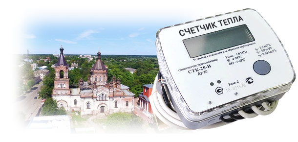 Официальная установка теплосчетчика в г. Луга